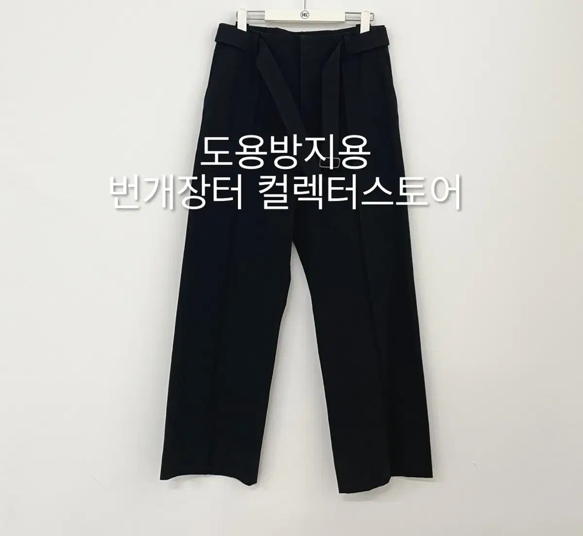 렉토 24FW 벨트 디테일 스트레이트핏 코튼 팬츠 블랙